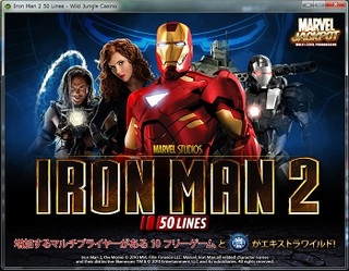ironman2-1.jpg